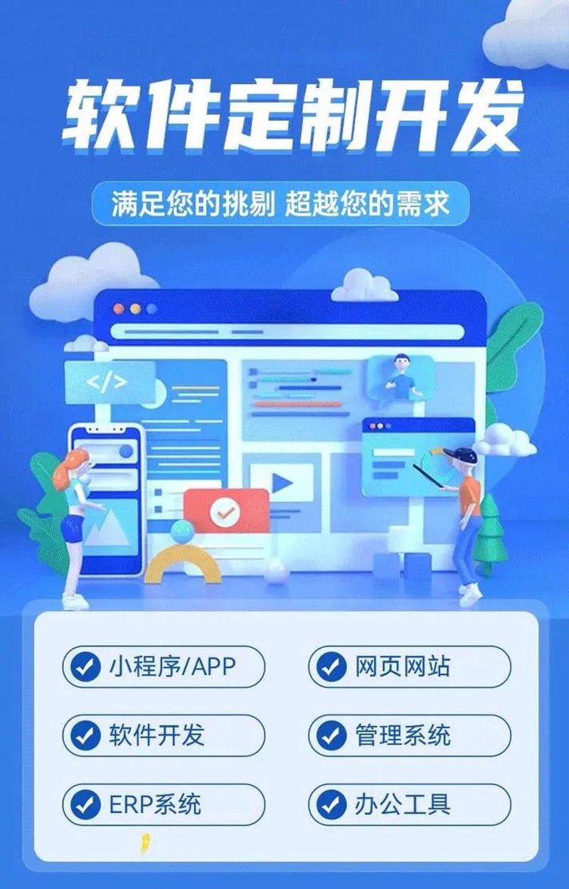 郑州小程序开发
